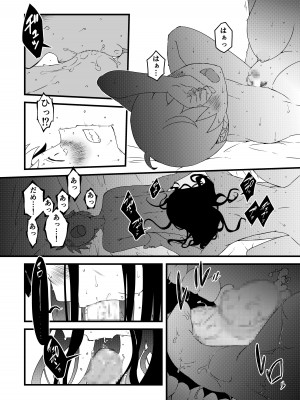 [せなか] 義理の姉との7日間生活-総集編+おまけ [DL版]_146