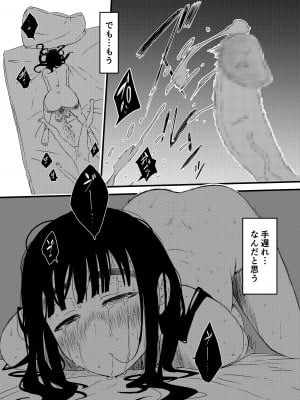 [せなか] 義理の姉との7日間生活-総集編+おまけ [DL版]_158