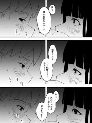 [せなか] 義理の姉との7日間生活-総集編+おまけ [DL版]_216