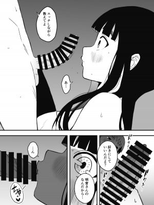 [せなか] 義理の姉との7日間生活-総集編+おまけ [DL版]_483
