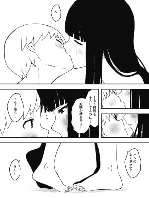 [せなか] 義理の姉との7日間生活-総集編+おまけ [DL版]_563