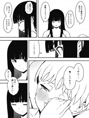 [せなか] 義理の姉との7日間生活-総集編+おまけ [DL版]_504