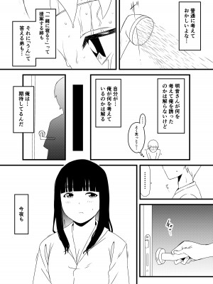 [せなか] 義理の姉との7日間生活-総集編+おまけ [DL版]_136
