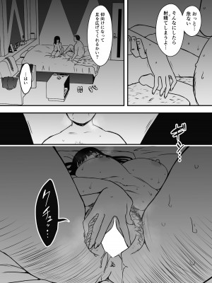 [せなか] 義理の姉との7日間生活-総集編+おまけ [DL版]_285