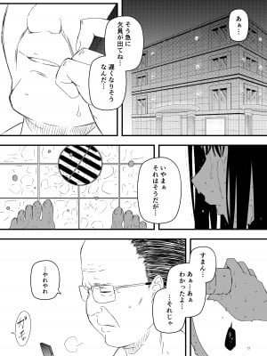 [せなか] 義理の姉との7日間生活-総集編+おまけ [DL版]_165