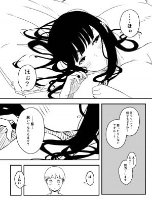 [せなか] 義理の姉との7日間生活-総集編+おまけ [DL版]_212