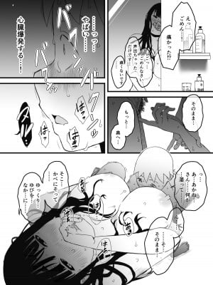 [せなか] 義理の姉との7日間生活-総集編+おまけ [DL版]_092