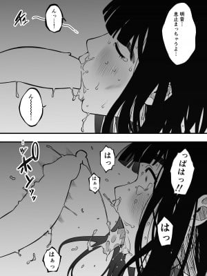 [せなか] 義理の姉との7日間生活-総集編+おまけ [DL版]_661