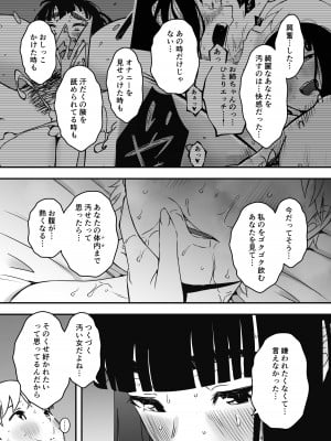 [せなか] 義理の姉との7日間生活-総集編+おまけ [DL版]_571