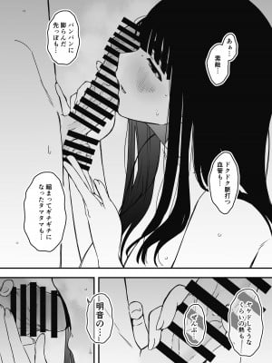 [せなか] 義理の姉との7日間生活-総集編+おまけ [DL版]_564