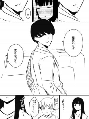 [せなか] 義理の姉との7日間生活-総集編+おまけ [DL版]_516