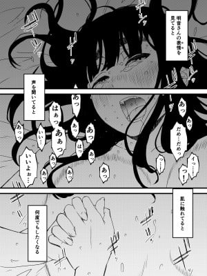 [せなか] 義理の姉との7日間生活-総集編+おまけ [DL版]_154