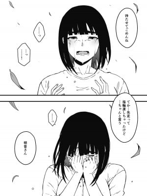 [せなか] 義理の姉との7日間生活-総集編+おまけ [DL版]_641