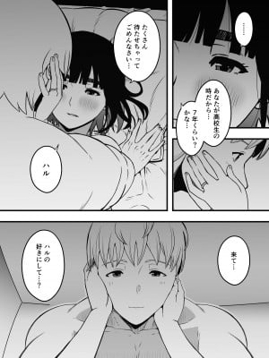 [せなか] 義理の姉との7日間生活-総集編+おまけ [DL版]_650