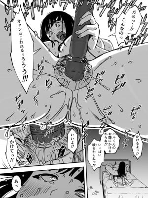 [せなか] 義理の姉との7日間生活-総集編+おまけ [DL版]_397