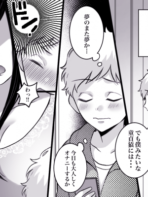 (同人誌) [年上熟女の魅力] もっといいモノ 見せてあげようか？ (オリジナル)_03_2