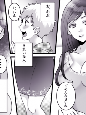 (同人誌) [年上熟女の魅力] もっといいモノ 見せてあげようか？ (オリジナル)_04_3