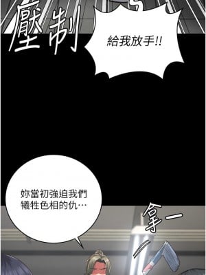 監獄女囚 61-62話_61_19