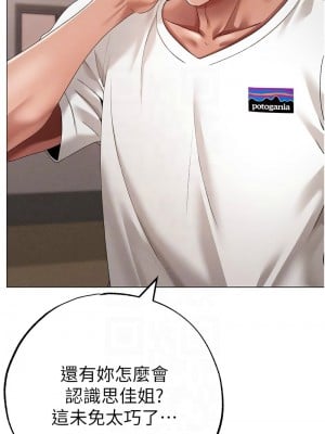 ↖㊣煞氣a猛男㊣↘ 56-57話_56_05