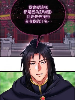 色鵰英雄傳：一捅天下 40-41話_40_12