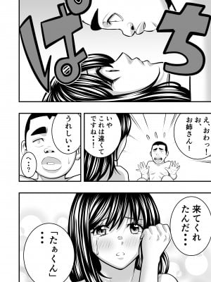 (同人誌) [メダカ・インク] 速水君のお姉さん (オリジナル)_p18
