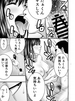 (同人誌) [メダカ・インク] 速水君のお姉さん (オリジナル)_p21