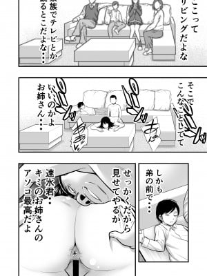 (同人誌) [メダカ・インク] 速水君のお姉さん (オリジナル)_p22