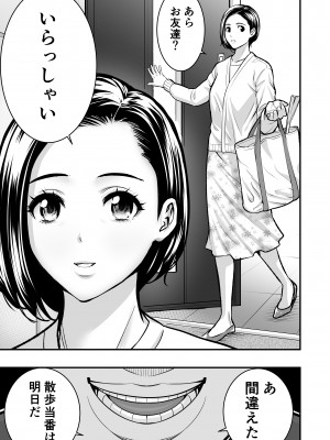 (同人誌) [メダカ・インク] 速水君のお姉さん (オリジナル)_p31