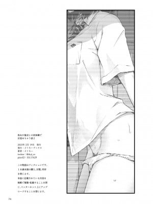 [どじろーブックス (どじろー)] 処女が童貞との初体験で目覚めちゃう話 2 [中国翻訳]_0075