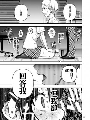 [どじろーブックス (どじろー)] 処女が童貞との初体験で目覚めちゃう話 2 [中国翻訳]_0029