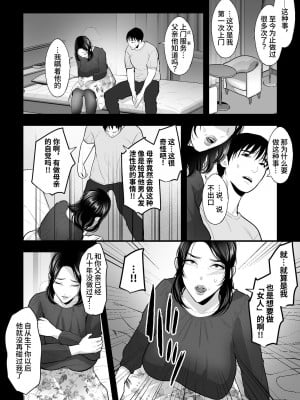 [銀しお本舗 (銀塩)] 垂乳女の肉壺～欲求不満の母が淫乱デカ乳デリヘル嬢だったので、連続中出しでオナホにしてみた～[中国翻訳]_03