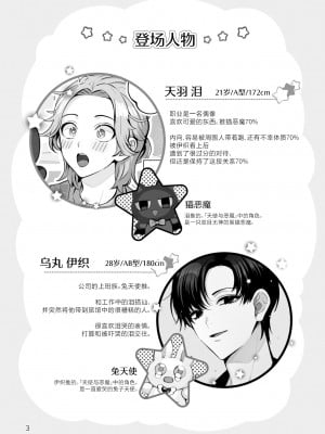 [LILIUM (百合川)] こすちゅーむ☆ほりっく [中国翻訳]_03