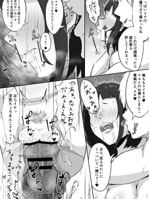 [ぷにふかうめ] 押しに弱い巨乳彼女は断り切れずに寝取られる_34