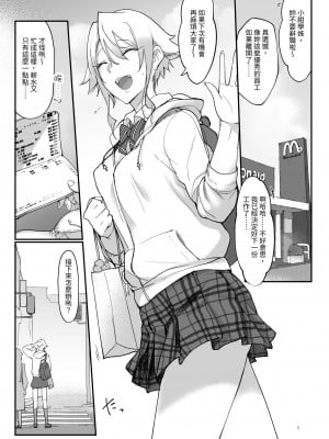 [SHIS (Zトン)] メスダチ総集編2｜雌友 總集篇 2   [中文] [Miyano]_009