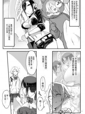 [SHIS (Zトン)] メスダチ総集編2｜雌友 總集篇 2   [中文] [Miyano]_011