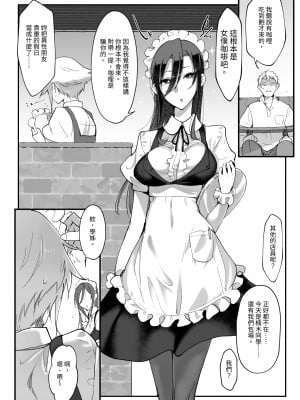 [SHIS (Zトン)] メスダチ総集編2｜雌友 總集篇 2   [中文] [Miyano]_012