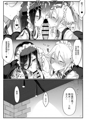 [SHIS (Zトン)] メスダチ総集編2｜雌友 總集篇 2   [中文] [Miyano]_019
