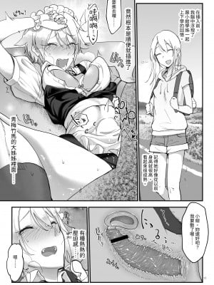 [SHIS (Zトン)] メスダチ総集編2｜雌友 總集篇 2   [中文] [Miyano]_021