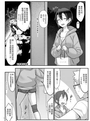 [SHIS (Zトン)] メスダチ総集編2｜雌友 總集篇 2   [中文] [Miyano]_050