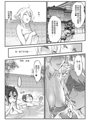 [SHIS (Zトン)] メスダチ総集編2｜雌友 總集篇 2   [中文] [Miyano]_079