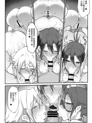[SHIS (Zトン)] メスダチ総集編2｜雌友 總集篇 2   [中文] [Miyano]_090