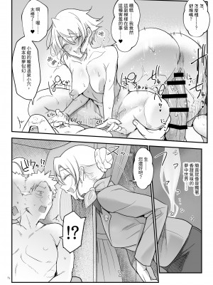 [SHIS (Zトン)] メスダチ総集編2｜雌友 總集篇 2   [中文] [Miyano]_096