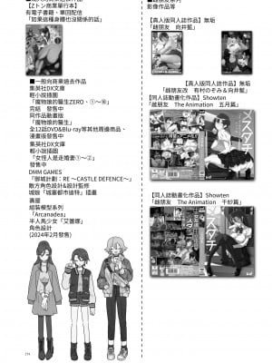 [SHIS (Zトン)] メスダチ総集編2｜雌友 總集篇 2   [中文] [Miyano]_174