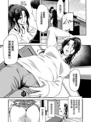 [ポリンキー広場 (堀博昭)] 妻が髪を上げたら 集｜當妻子將頭髮挽起  [中文] [無修正]_0020