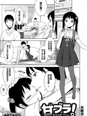 [MTNO] 男の娘は無自覚に誘う♥_068