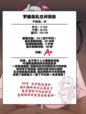 [kanta] 罗德岛乳交评鉴指南（arknights）[无修正]（灼眼の牛爷爷个人汉化）_11