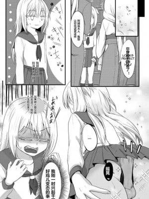 [PASTEL WING CherryICE (如月あいす)] DILDO!! (転生したらスライムだった件) [贱兔汉化组] [DL版]_11