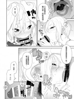 [DomZone (MTNO)] 陥落!パパ活男の娘 [瑞树汉化组]_06