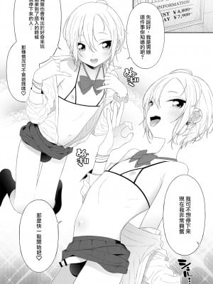 [DomZone (MTNO)] 陥落!パパ活男の娘 [瑞树汉化组]_04