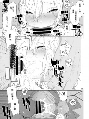 [DomZone (MTNO)] 陥落!パパ活男の娘 [瑞树汉化组]_09
